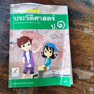 Basic Coursebook History 1