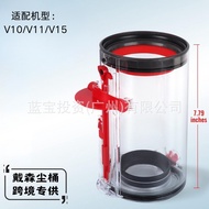 Suitable for Dyson Dyson Vacuum Cleaner V10v11 Series Dust Bin Accessories dyson Vacuum Cleaner Tras