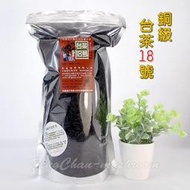 ~彭木生銅級紅玉紅茶(300公克裝)~ 台茶18號，日月潭魚池鄉彭木生老茶廠出品。【豐產香菇行】