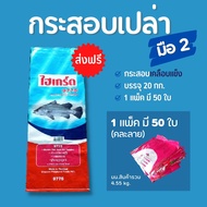 (ส่งฟรี)กระสอบมือสองเคลือบแข็ง(คละลาย) แพ็คละ 50 ใบ กระสอบมือสองคุณภาพดี (เกาะต่างๆสั่งซื้อขั้นต่ำ 5 รายการ)