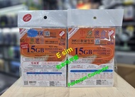 ⭕包平郵 📦⭕🌟 3HK國際萬能卡中港澳台 395天15GB 數據年卡 上網年咭  Data sim 實體咭 ESIM 版本  啟用期限: 30/06/2027 🌟