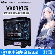 VK Valkyrie VK03LITE Sea View Room No Column Screen Display ATX Panorama 360 Water-Cooled MATX Compu