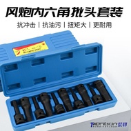 Socket Air Cannon Cyclone Tool Conjoined Pneumatic Set Socket Bit Bit H4-H19H Type Cyclone Socket He