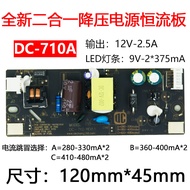 DC-710 Built-In Power Board 12v2.5A Universal for 57-80cm LCD Display/TV Built-In Power Supply