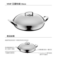 German WMF Stainless Steel Wok 36CM-