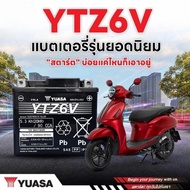 YUASA ORIGINAL THAILAND แบตเตอรี่ YUASA YTZ6V BATTERY สำหรับรถจักรยานยนต์ PCX150 ZOOMER-X ADV150 RS1