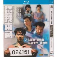 Blu-Ray Hong Kong Drama TVB Series / War of The Dragon / 1080P Full Version Simon Yam / DericWan hobbies collections
