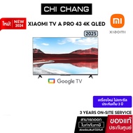 Xiaomi TV A PRO 43 2025  นิ้ว 4K QLED Google TV ทีวี แอนดรอยด์ Smart TV mi ทีวี 43 นิ้ว Xiaomi tv 43