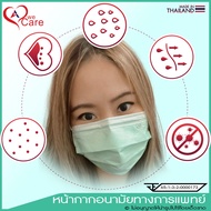 วีแคร์ หน้ากากอนามัยทางการแพทย์ หนา 3 ชั้น (WeCare Surgical Face Mask 3 Ply)