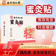 Nanjing Tongrentang Honey Moxibustion Patch Acupoint Patch Belly Button Patch Health Patch Weight Lo