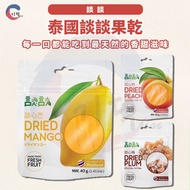 JIDE | Dried Tannin Fruit 40g Tanxinmei Tanxin Mango Tannin Peach Thai Dried Fruit Thai Dried Mango 