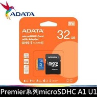 ADATA 威剛 記憶卡 32GB 32G Premier microSDXC UHS-I  A1 V10 記憶卡(藍卡)X1【原廠公司貨+終身保固】NEW