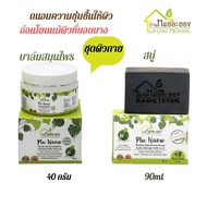 บ้าน หมอละออง สบู่ 90g คู่ บาล์ม PluKaow 40g สำหรับผิว สะเก็ดเงิน ผิว  จากผื่นคัน สะเก็ดเงิน