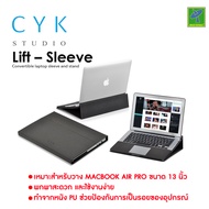 CYK Studio รุ่น  Lift Sleeve for Macbook Air Pro 13”  Notebook ขนาดไม่เกิน 13” ที่วาง Tablet โต๊ะวาง