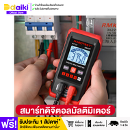 DAIKI STORE มัลติมิเตอร์ดิจิทัล 600V AC/DC วามแม่นยําสูง มัลติมิเตอร์ ไม่ต้องเปลี่ยน /NCV ดิจิตอลมัล