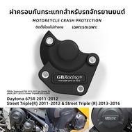 BIG EXPL OSION | ฝาป้องกันเครื่องยนต์สำหรับ Triumph Daytona675R Street Triple 11-16