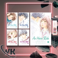 Manga Ao Haru Ride by Io Sakisaka (English Version)