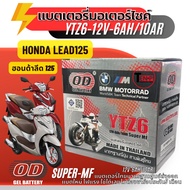 Battery Honda Lead 125YTZ6-10HR Motorcycle YTZ6-10HR (ISO 9001/ ISO14001)