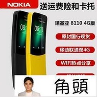 【注音按鍵手機】Nokia諾基亞8110 臺灣4G 香蕉機 老人機 按鍵手機 學生機 電信滑蓋備用機 繁體中文 耐用