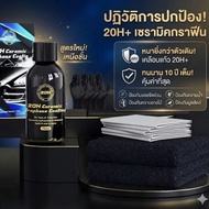 Best Selling Products [NEW]NEW Formula Glass Coating Grafin 20H Germany (70ml) Glassklare Graphene C