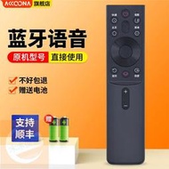 ACC適用CHIQ啟客長虹電視遙控器藍牙語音RBH651VG 650VG(1) RBG400VC 401VC 50/55