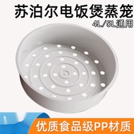 Supor Rice Cooker Steamer Steamer CFXB50FC29-75 CFXB40FC29-75 Accessories Steaming Rack Steam Layer