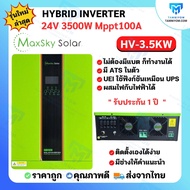 Hybrid inverter 6200w 5500W 3500 48V ไฮบริด อินเวอร์เตอร์ ไม่ต้องมีแบต ก็ทำงานได้ จ่ายตรงจากแผงได้เล