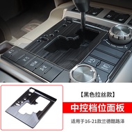 Land Cruiser LC200 Interior Gear Shift Panel Decoration Sticker Metal Material Car Interior Accessor