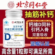Vitamin D3 Middle-aged Elderly Products Vitamin D3 Calcium Supplement for Elderly People20251128