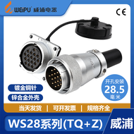Weipu Aviation Plug-in Socket WS28-2-3-4-7-10 Pin 12-16-17-20-24-26 Core TQ/Z Connector
