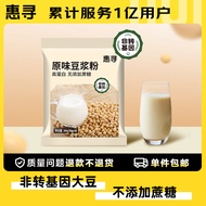 惠寻京东自有品牌 原味豆浆粉300g 高蛋白非转基因无添加蔗糖