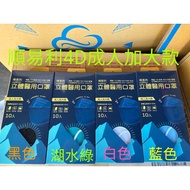 Shu Yili 4D 3d Korean Version Fish Shape Medical Mask