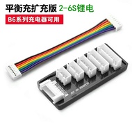 Lithium Battery Charger Board Adapter Board 2-6S Parallel Charging Board Expansion Support B6AC B8S 