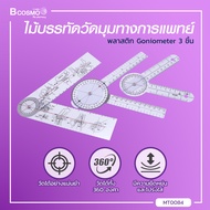 GONIOMETER ไม้บรรทัดวัดมุมพลาสติก 360 องศา / BCOSMO THAILAND