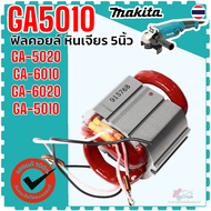 อะไหล่แท้) ทุ่น ฟิลคอยล์ สวิตช์ GA5010  GA5020  GA6010  GA6020  5010  5020  6010  6020 สวิตช์ มากีต้