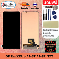 ชุดหน้าจอ ใช้ร่วมกับ Oppo One Plus 1+8T TFT LCD Display จอ + ทัช Oppo 1+8T TFT อะไหล่มือถือ