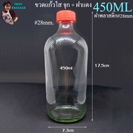 Bottle 450 Ml. (6 Pieces) 450ml Tea-Colored Glass Clear 450cc Cap +