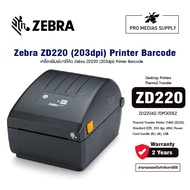 ZEBRA ZD220 เครื่องพิมพ์บาร์โค้ด 203 DPI (PN:ZD22042-T0PG00EZ)