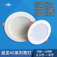 Huilong led Downlight HL40040-12SMD Embedded Hole 16cm 20cm 5W9W18W24 White Edge Hole Light