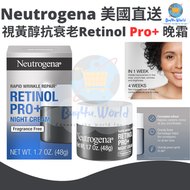 Neutrogena - 法國製造及直送 | Neutrogena 視黃醇抗衰老 Retinol Pro+ 晚霜 | 不含香料 | 48g | 平行進口貨品