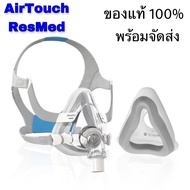 AirTouch F20 ResMed Full Face for CPAP