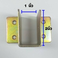 หูรับคานเตียง 1x2 นิ้ว ชุบรุ้ง กันสนิม ข้อต่อ ขารับเหล็กกล่อง ฉากรองคานเตียงไม้ คานเตียง หนา 2 มิลเต