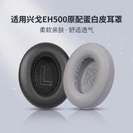 Suitable for Xingge SIMGOT Kongyu EH500 Earmuffs eh500 Headphone Earmuffs Cover EH500 Sponge Cover E