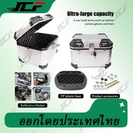 JCF 45 Liter Aluminum Rear Box