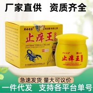 Antibacterial Cream Skin Itching Cream Itching Cream Itching Cream Antibacterial Cream Antibacterial