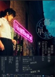 原價出單丁盧廣仲 Heartbreak Breakfast 演唱會門票