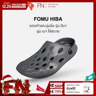 FN FOMU รองเท้าแตะแบบสวม รองเท้าแตะลำลอง พื้นนุ่ม กันลื่น รองเท้าแตะผู้หญิง และผู้ชาย รองเท้าใส่ในบ้
