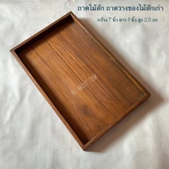 Teak Tray Coaster Serving Coffee 7x11 Inches (Edge Height 2.5 cm)