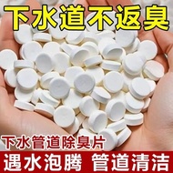 091784 disinfection effervescent tablets household odor deodoriz84消毒泡腾片家用除味杀菌马桶下水道厕卫生间拖地八四管道除臭剂