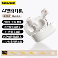 BASEUS | หูฟังบลูทูธไร้สาย AI